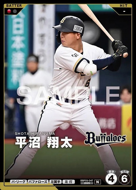 平沼 翔太 【BBP03-047N】※QRコード未使用